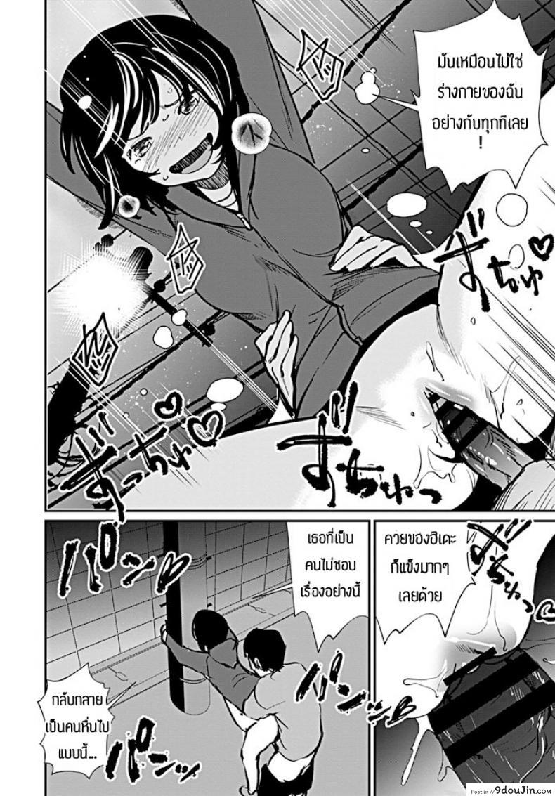 อ่านโดจิน ไปทำเรื่องเสียวข้างนอกกัน [Shiomaneki] Kanojo charenji แปลไทย หน้าที่ 14