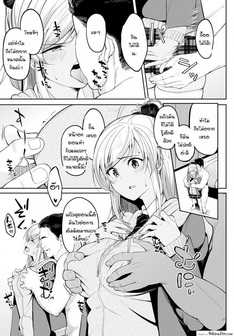 อ่านโดจิน จิกะจังกับตาลุงอยากเล่นตูด [Kosuke Haruhito] Chika-chan to Iretai Oji-san หน้าที่ 5