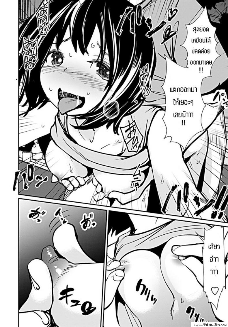 อ่านโดจิน ไปทำเรื่องเสียวข้างนอกกัน [Shiomaneki] Kanojo charenji แปลไทย หน้าที่ 16