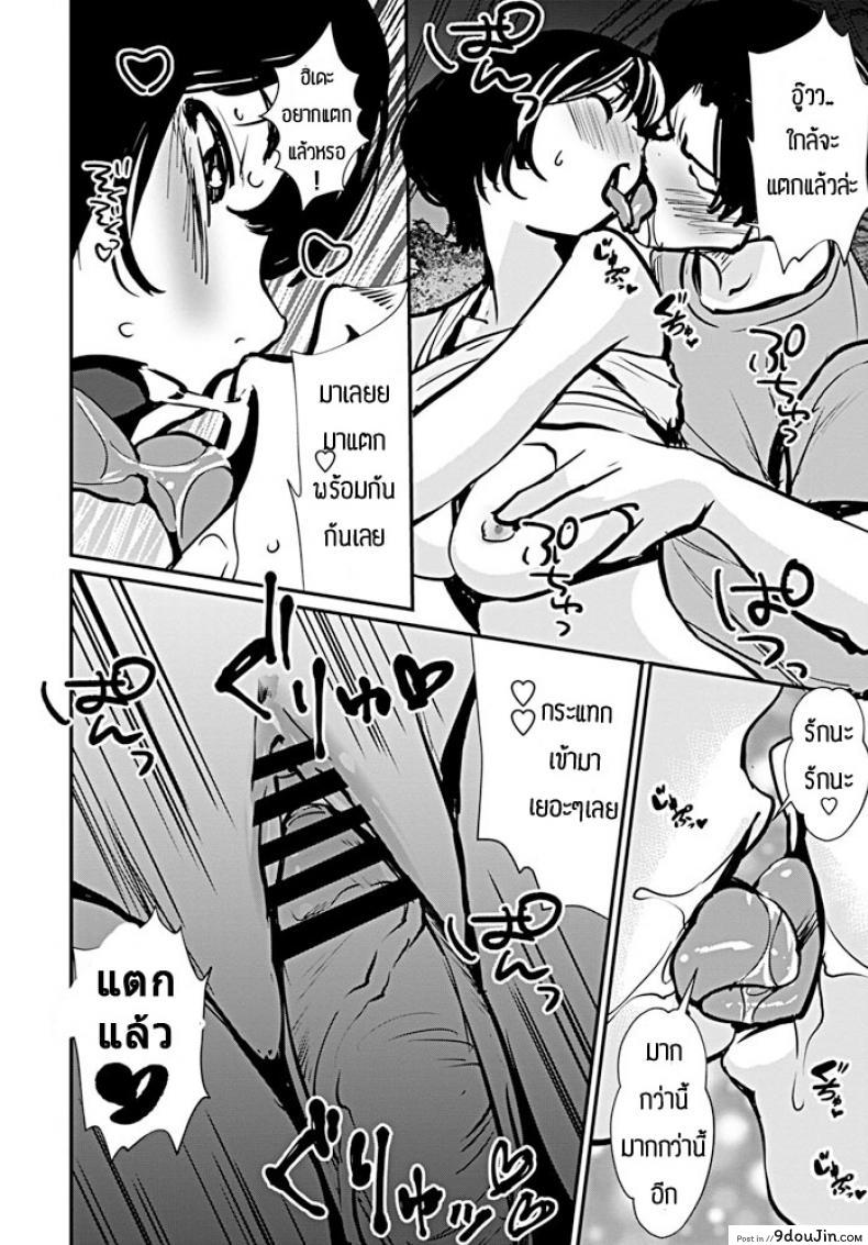 อ่านโดจิน ไปทำเรื่องเสียวข้างนอกกัน [Shiomaneki] Kanojo charenji แปลไทย หน้าที่ 18