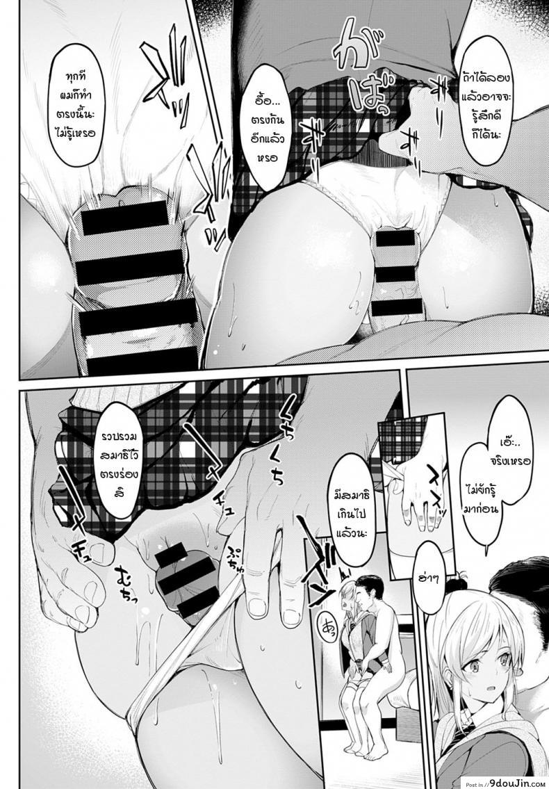 อ่านโดจิน จิกะจังกับตาลุงอยากเล่นตูด [Kosuke Haruhito] Chika-chan to Iretai Oji-san หน้าที่ 6