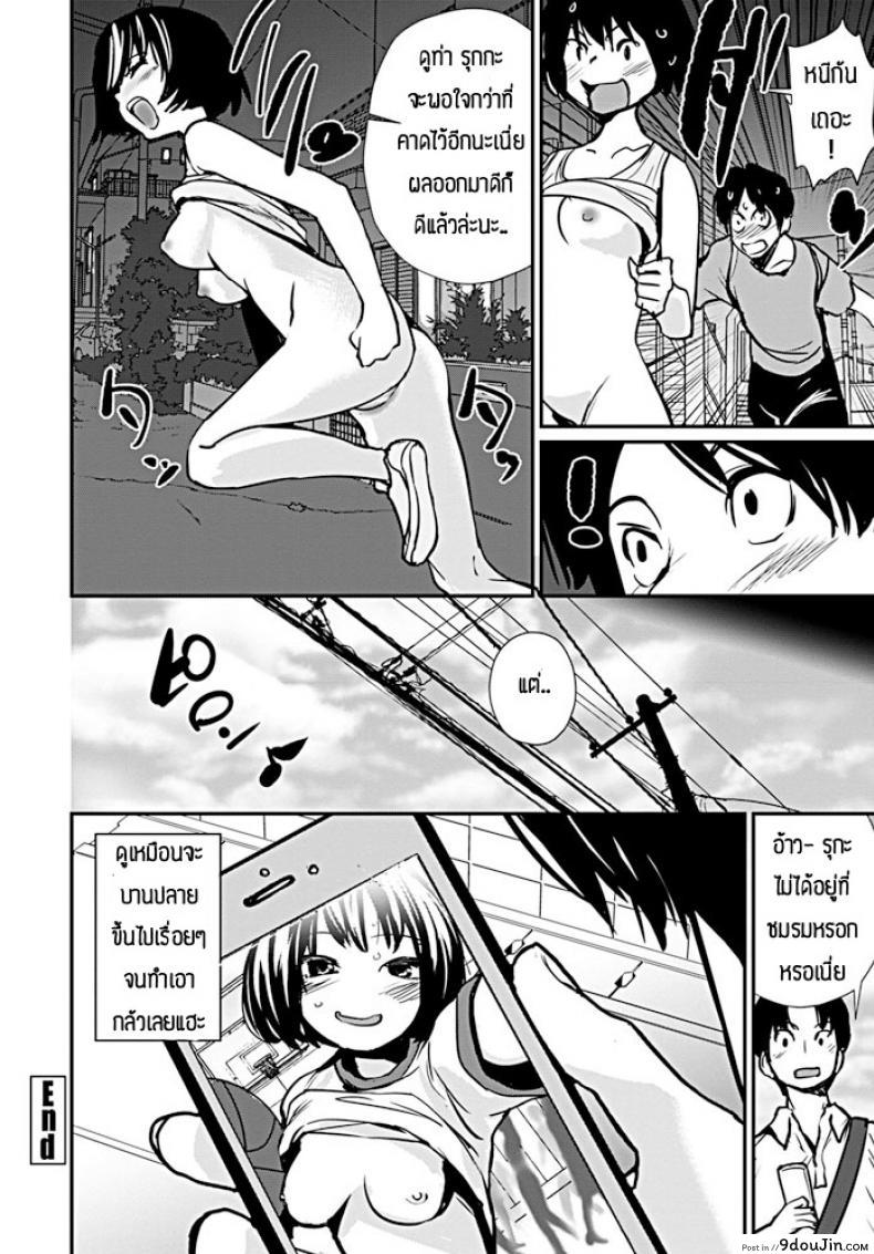 อ่านโดจิน ไปทำเรื่องเสียวข้างนอกกัน [Shiomaneki] Kanojo charenji แปลไทย หน้าที่ 20