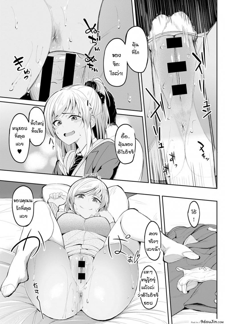 อ่านโดจิน จิกะจังกับตาลุงอยากเล่นตูด [Kosuke Haruhito] Chika-chan to Iretai Oji-san แปลไทย หน้าที่ 7