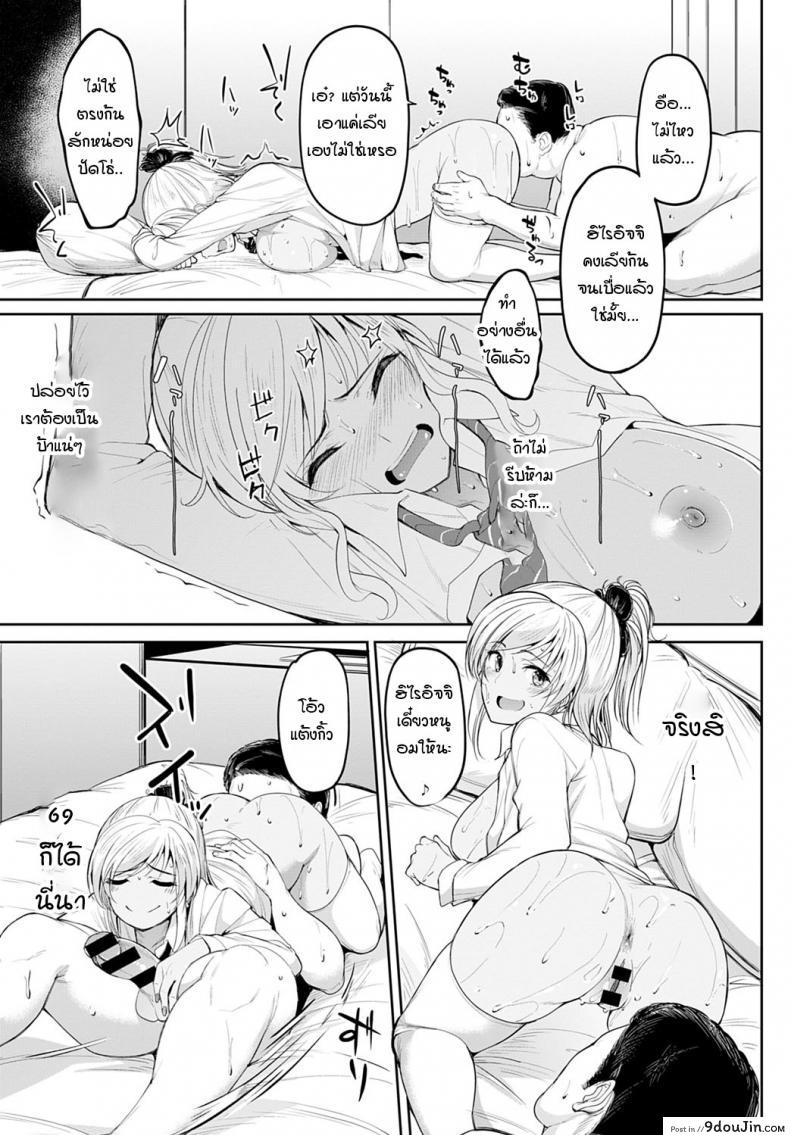 อ่านโดจิน จิกะจังกับตาลุงอยากเล่นตูด [Kosuke Haruhito] Chika-chan to Iretai Oji-san แปลไทย หน้าที่ 11