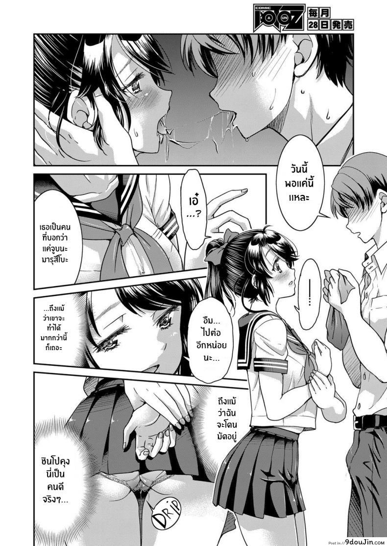 อ่านโดจิน เชือกรัก รัดใจเรา [Inoue Yoshihisa] No Shibari No Life อ่านฟรี หน้าที่ 4
