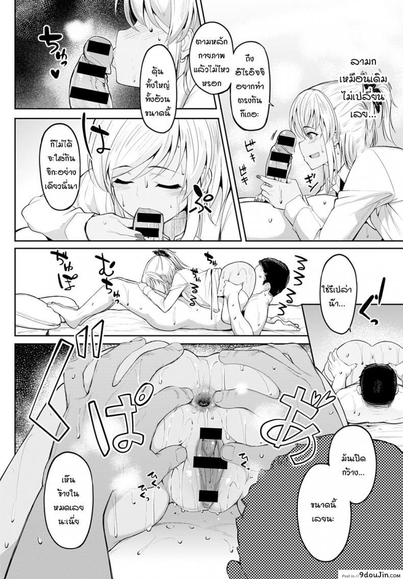 อ่านโดจิน จิกะจังกับตาลุงอยากเล่นตูด [Kosuke Haruhito] Chika-chan to Iretai Oji-san แปลไทย หน้าที่ 12