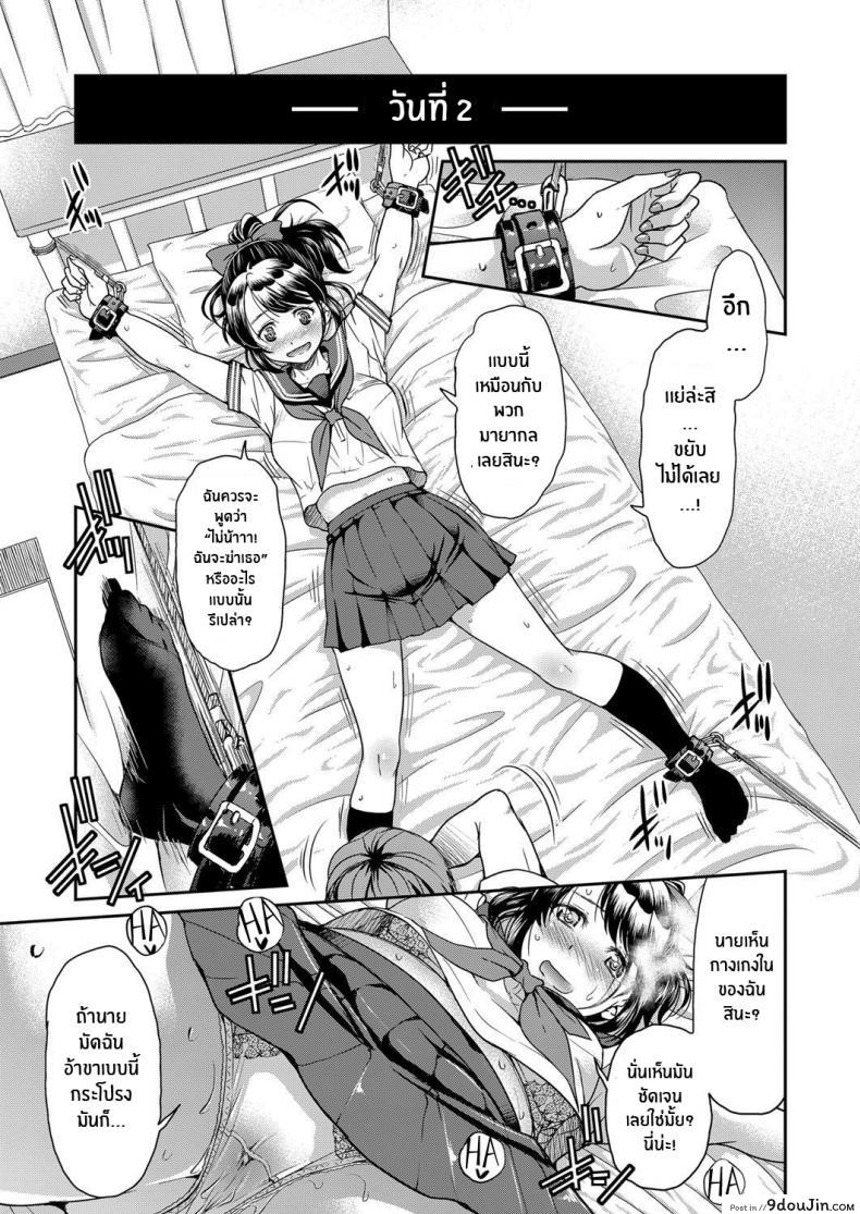 อ่านโดจิน เชือกรัก รัดใจเรา [Inoue Yoshihisa] No Shibari No Life อ่านฟรี หน้าที่ 5
