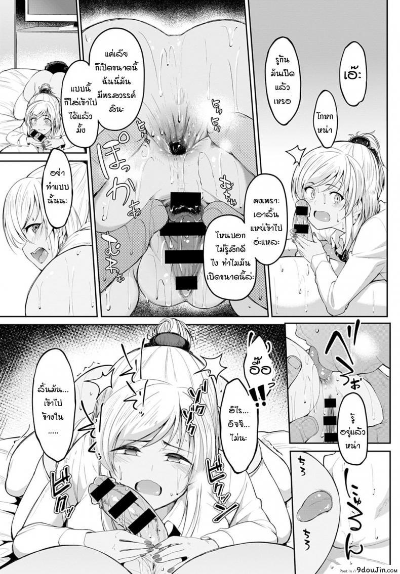 อ่านโดจิน จิกะจังกับตาลุงอยากเล่นตูด [Kosuke Haruhito] Chika-chan to Iretai Oji-san แปลไทย หน้าที่ 13
