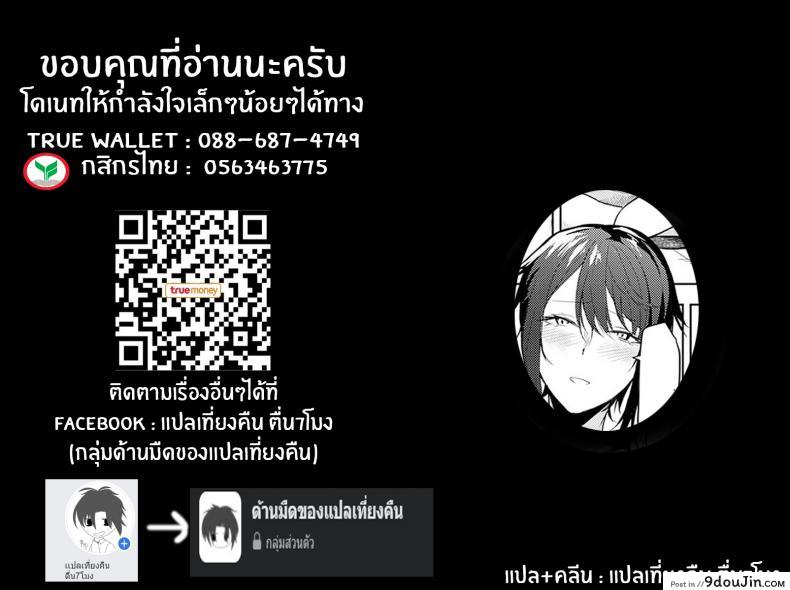 อ่านโดจิน รักนี้ต้องเร็วกว่า [Okyou] Omoikomi Start Dash อ่านฟรี หน้าที่ 23