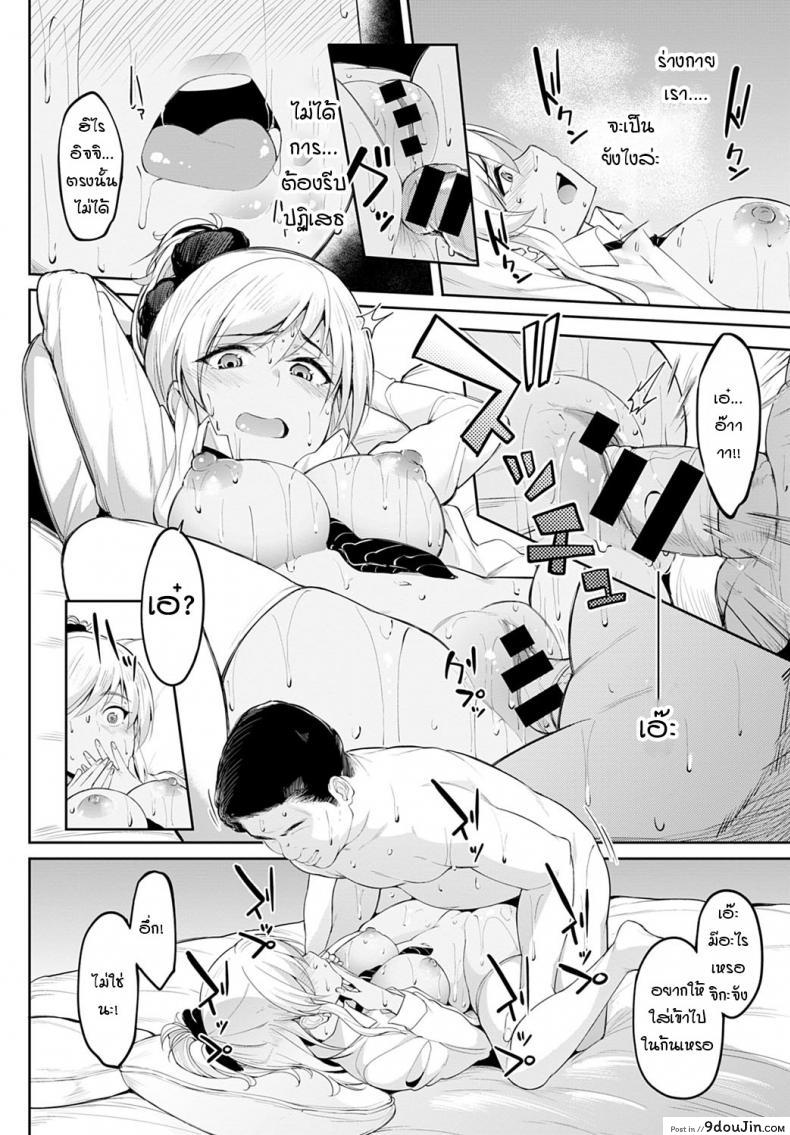 อ่านโดจิน จิกะจังกับตาลุงอยากเล่นตูด [Kosuke Haruhito] Chika-chan to Iretai Oji-san แปลไทย หน้าที่ 16