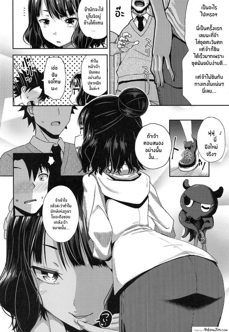 อ่านโดจิน เเค่ปากก็เสียวเเล้ว(C95) [Tonkotsu Fuumi (Poncocchan)] Kuchi o Sui nee (Fate Grand Order) หน้าที่ 3