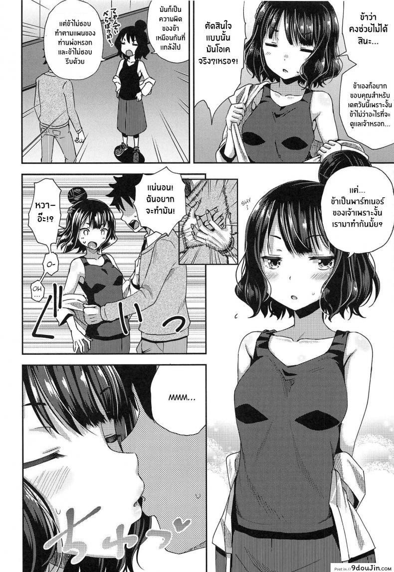 อ่านโดจิน เเค่ปากก็เสียวเเล้ว(C95) [Tonkotsu Fuumi (Poncocchan)] Kuchi o Sui nee (Fate Grand Order) แปลไทย หน้าที่ 5