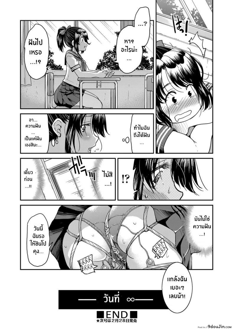 อ่านโดจิน เชือกรัก รัดใจเรา [Inoue Yoshihisa] No Shibari No Life อ่านฟรี หน้าที่ 16