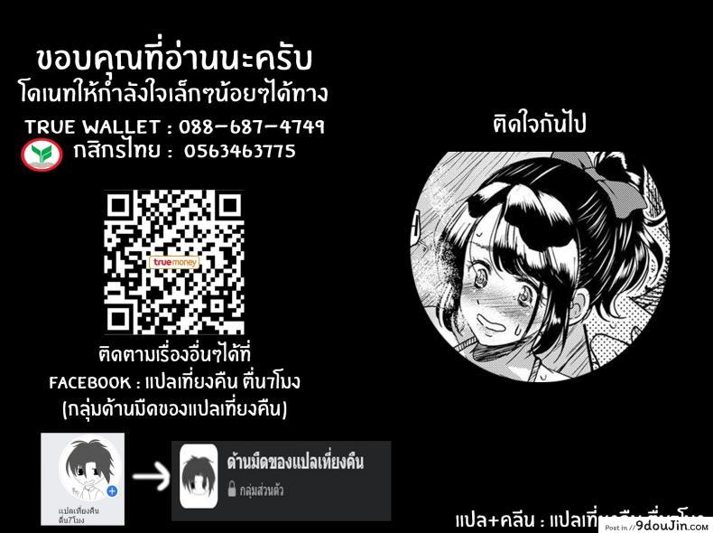 อ่านโดจิน เชือกรัก รัดใจเรา [Inoue Yoshihisa] No Shibari No Life อ่านฟรี หน้าที่ 17