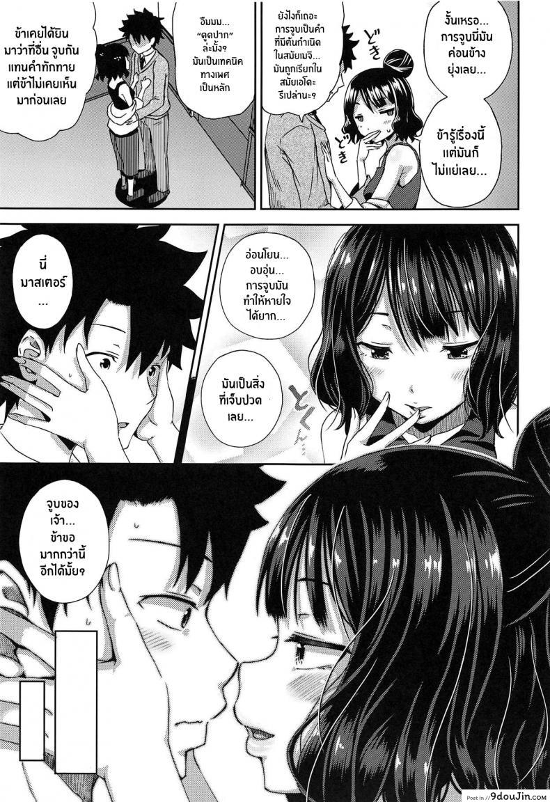 อ่านโดจิน เเค่ปากก็เสียวเเล้ว(C95) [Tonkotsu Fuumi (Poncocchan)] Kuchi o Sui nee (Fate Grand Order) แปลไทย หน้าที่ 6