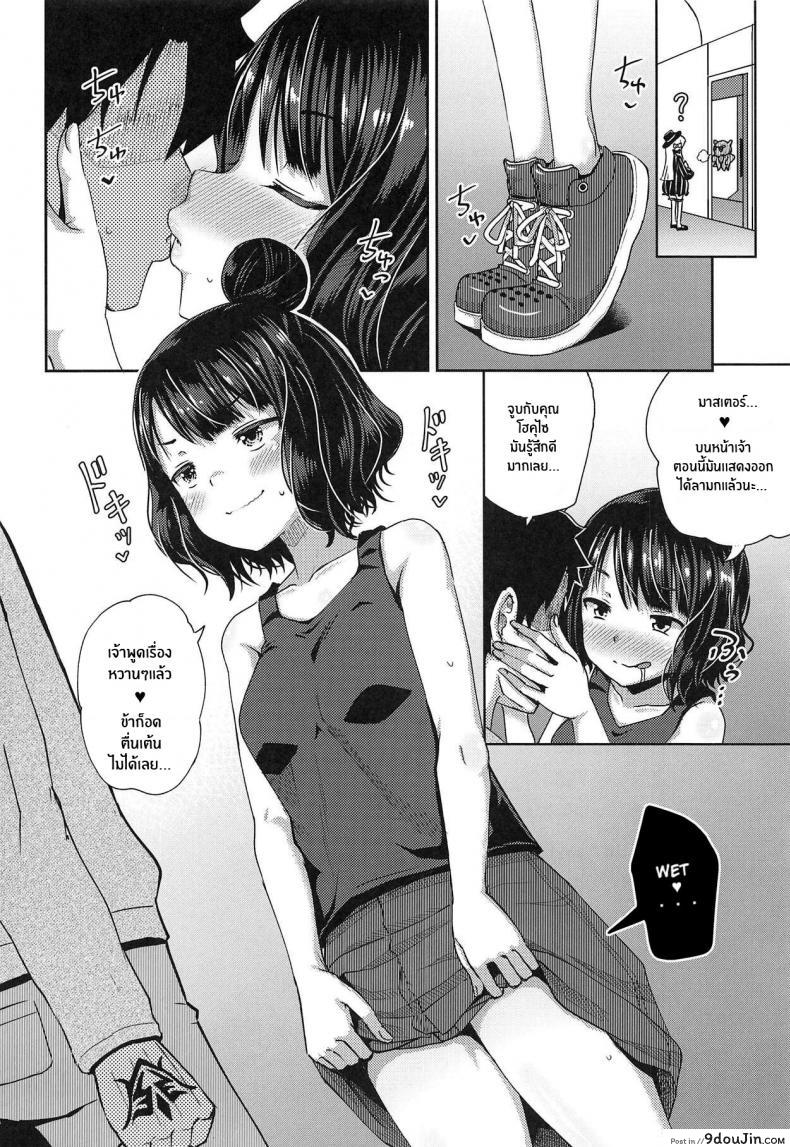 อ่านโดจิน เเค่ปากก็เสียวเเล้ว(C95) [Tonkotsu Fuumi (Poncocchan)] Kuchi o Sui nee (Fate Grand Order) แปลไทย หน้าที่ 7