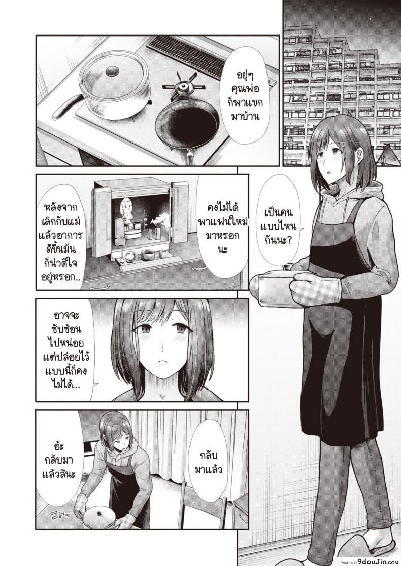 อ่านโดจิน สืบทอดเจตนารมณ์ติดผู้หญิงจากพ่อ [Takemasa Takeshi] Venus play หน้าที่ 2