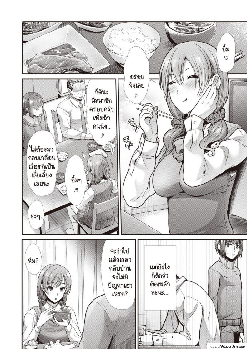 อ่านโดจิน สืบทอดเจตนารมณ์ติดผู้หญิงจากพ่อ [Takemasa Takeshi] Venus play หน้าที่ 4