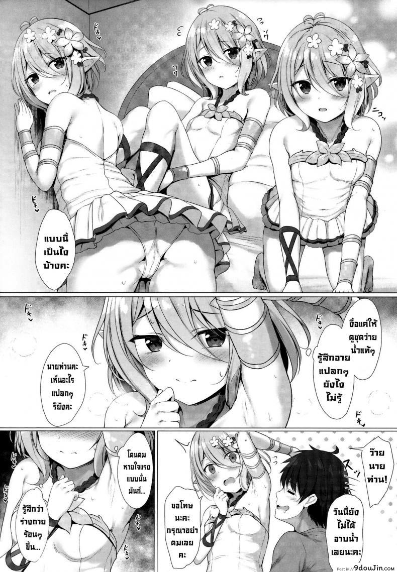 อ่านโดจิน นายท่านชอบชุดว่ายน้ำนี้ไหมคะ (Chou Comic Treasure 2020) [Twilight Road (Tomo)] Arujisama, Mizugi no Jyusya ha Suki desuka (Princess Connect! ReDive) หน้าที่ 3