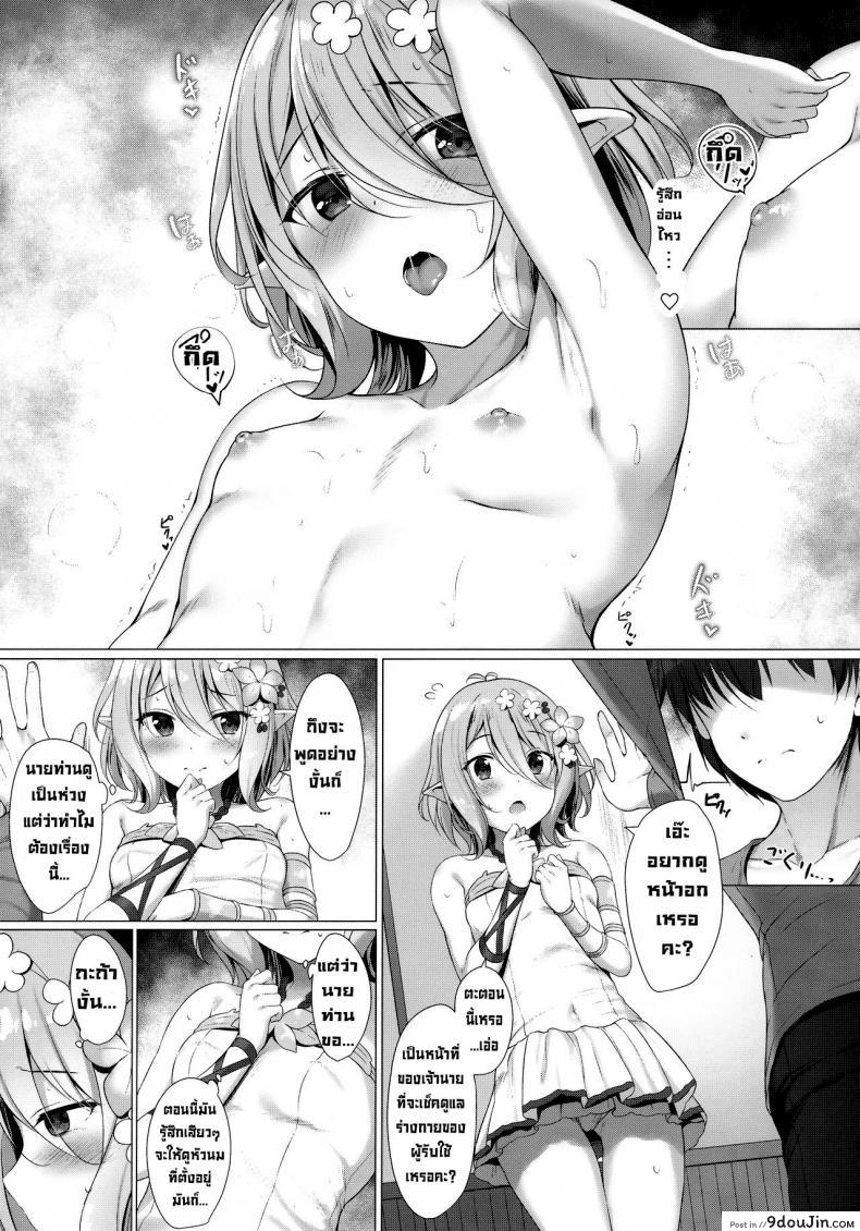 อ่านโดจิน นายท่านชอบชุดว่ายน้ำนี้ไหมคะ (Chou Comic Treasure 2020) [Twilight Road (Tomo)] Arujisama, Mizugi no Jyusya ha Suki desuka (Princess Connect! ReDive) หน้าที่ 4