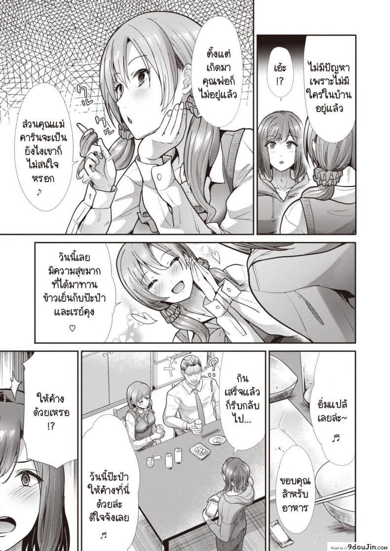 อ่านโดจิน Venus play [Takemasa Takeshi] แปลไทย หน้าที่ 5