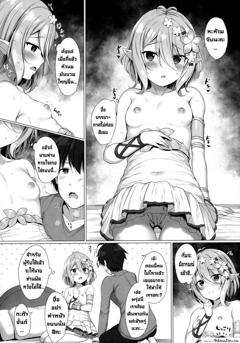 อ่านโดจิน นายท่านชอบชุดว่ายน้ำนี้ไหมคะ (Chou Comic Treasure 2020) [Twilight Road (Tomo)] Arujisama, Mizugi no Jyusya ha Suki desuka (Princess Connect! ReDive) แปลไทย หน้าที่ 5
