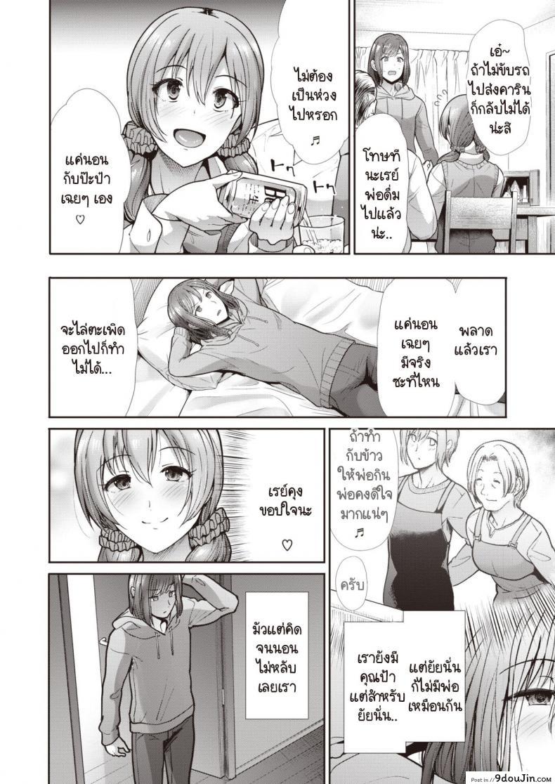 อ่านโดจิน Venus play [Takemasa Takeshi] แปลไทย หน้าที่ 6