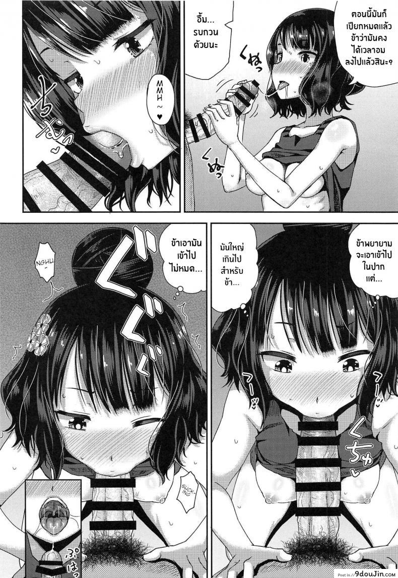 อ่านโดจิน เเค่ปากก็เสียวเเล้ว(C95) [Tonkotsu Fuumi (Poncocchan)] Kuchi o Sui nee (Fate Grand Order) แปลไทย หน้าที่ 13