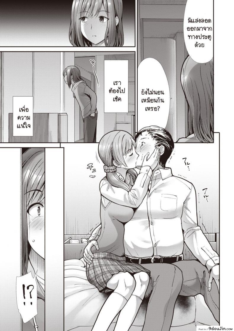 อ่านโดจิน Venus play [Takemasa Takeshi] แปลไทย หน้าที่ 7