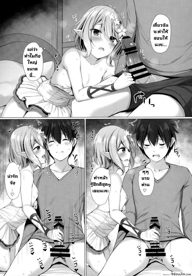 อ่านโดจิน นายท่านชอบชุดว่ายน้ำนี้ไหมคะ (Chou Comic Treasure 2020) [Twilight Road (Tomo)] Arujisama, Mizugi no Jyusya ha Suki desuka (Princess Connect! ReDive) แปลไทย หน้าที่ 6