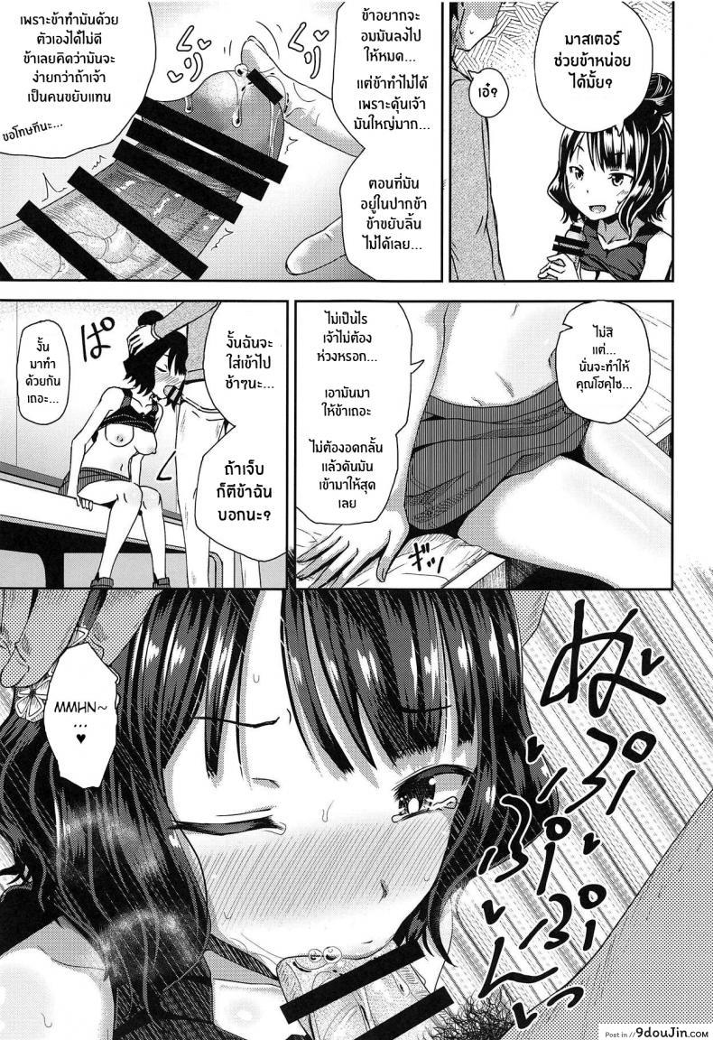 อ่านโดจิน เเค่ปากก็เสียวเเล้ว(C95) [Tonkotsu Fuumi (Poncocchan)] Kuchi o Sui nee (Fate Grand Order) แปลไทย หน้าที่ 14