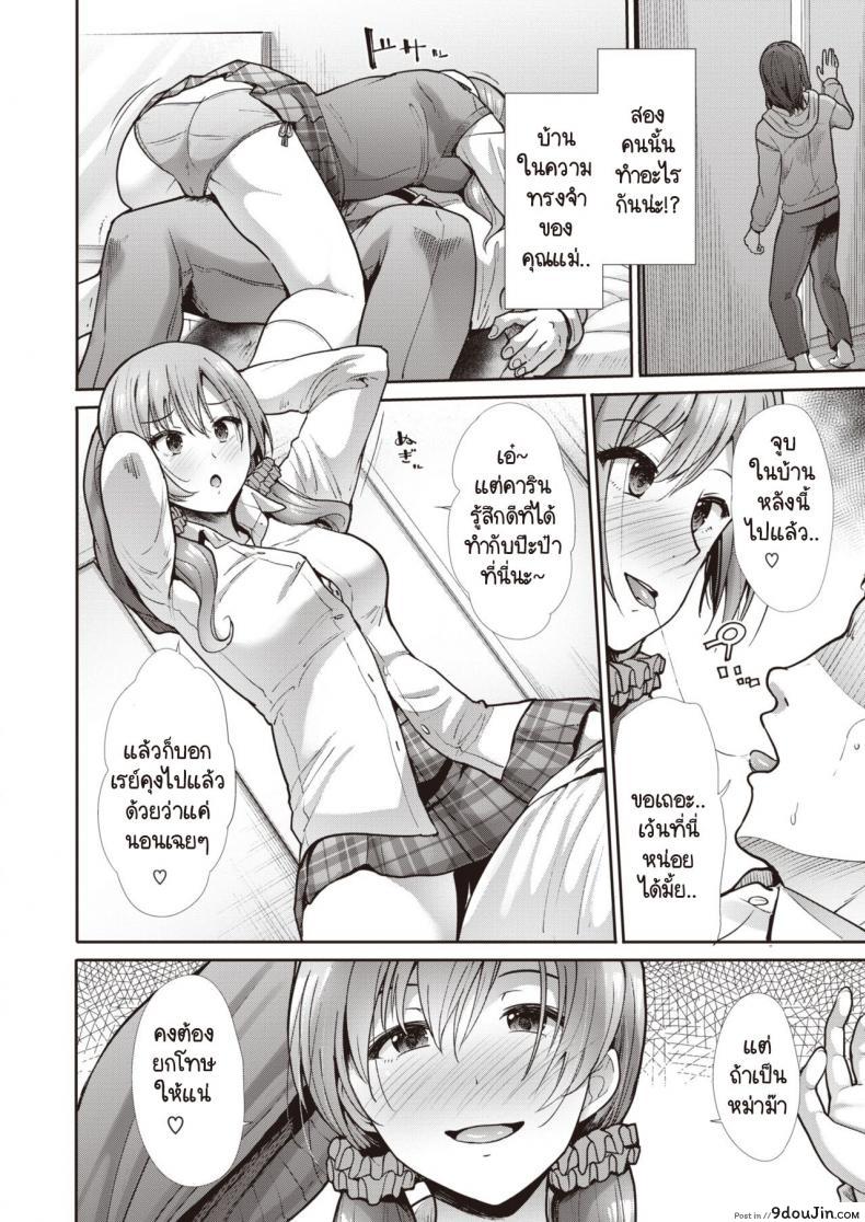 อ่านโดจิน Venus play [Takemasa Takeshi] แปลไทย หน้าที่ 8