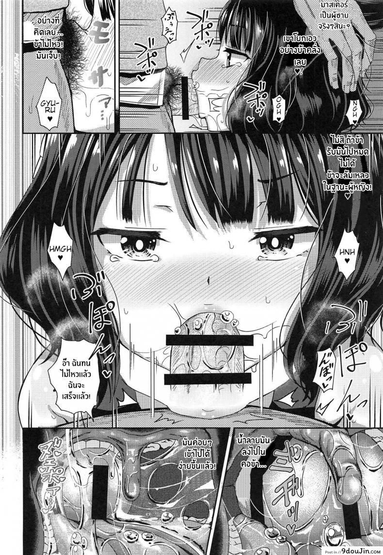 อ่านโดจิน เเค่ปากก็เสียวเเล้ว(C95) [Tonkotsu Fuumi (Poncocchan)] Kuchi o Sui nee (Fate Grand Order) แปลไทย หน้าที่ 15