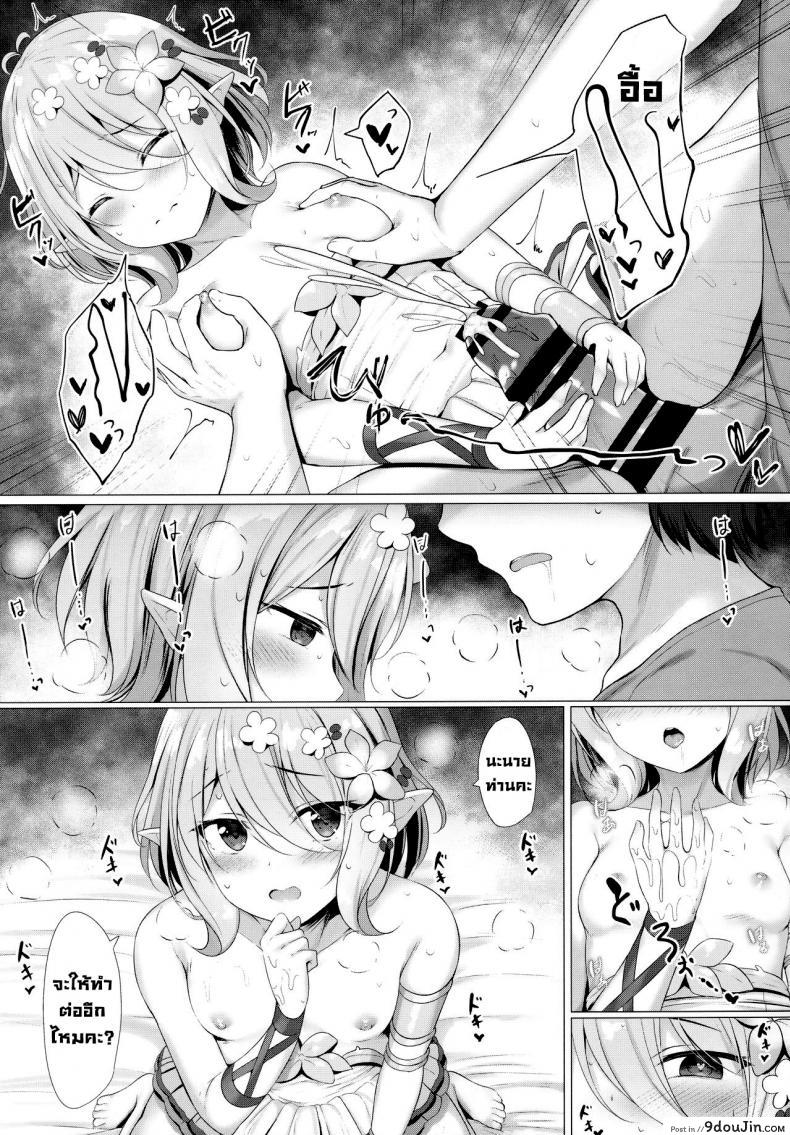 อ่านโดจิน นายท่านชอบชุดว่ายน้ำนี้ไหมคะ (Chou Comic Treasure 2020) [Twilight Road (Tomo)] Arujisama, Mizugi no Jyusya ha Suki desuka (Princess Connect! ReDive) แปลไทย หน้าที่ 8
