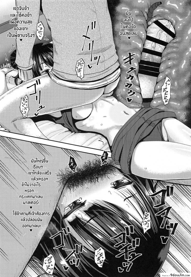 อ่านโดจิน เเค่ปากก็เสียวเเล้ว(C95) [Tonkotsu Fuumi (Poncocchan)] Kuchi o Sui nee (Fate Grand Order) แปลไทย หน้าที่ 18