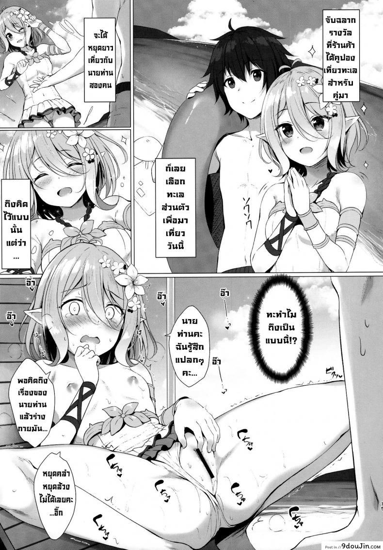 อ่านโดจิน นายท่านชอบชุดว่ายน้ำนี้ไหมคะ (Chou Comic Treasure 2020) [Twilight Road (Tomo)] Arujisama, Mizugi no Jyusya ha Suki desuka (Princess Connect! ReDive) แปลไทย หน้าที่ 12