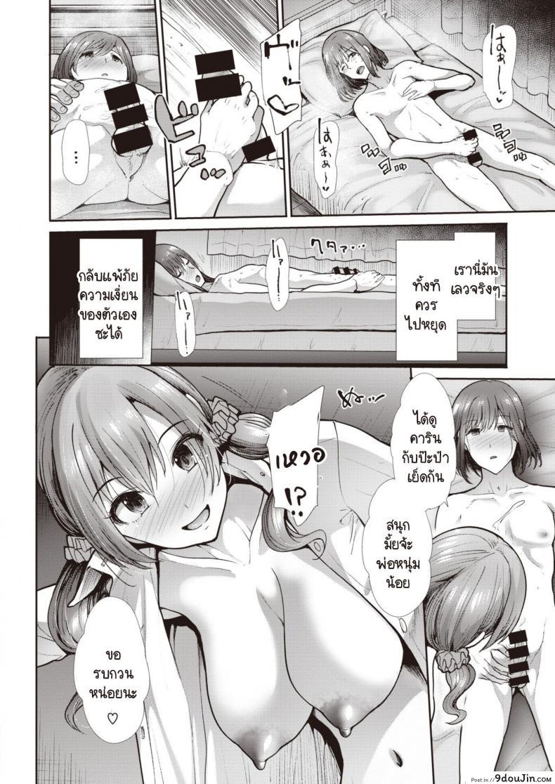 อ่านโดจิน Venus play [Takemasa Takeshi] แปลไทย หน้าที่ 18