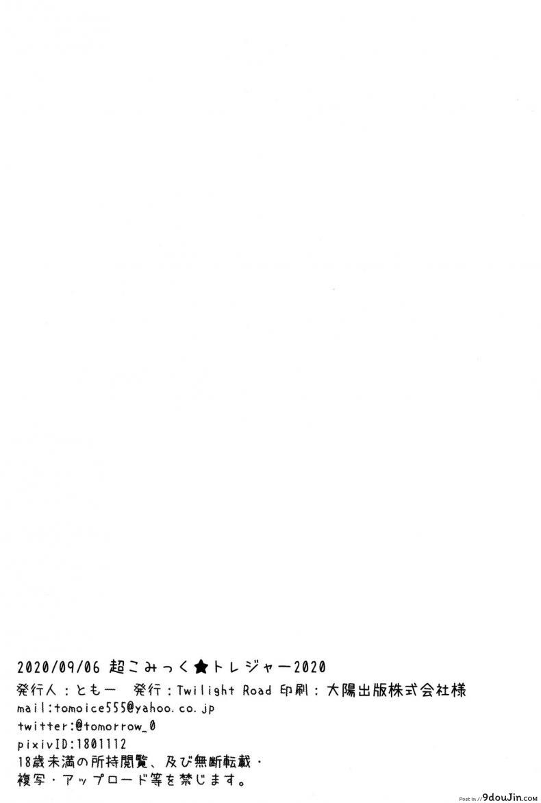 อ่านโดจิน นายท่านชอบชุดว่ายน้ำนี้ไหมคะ (Chou Comic Treasure 2020) [Twilight Road (Tomo)] Arujisama, Mizugi no Jyusya ha Suki desuka (Princess Connect! ReDive) แปลไทย หน้าที่ 18