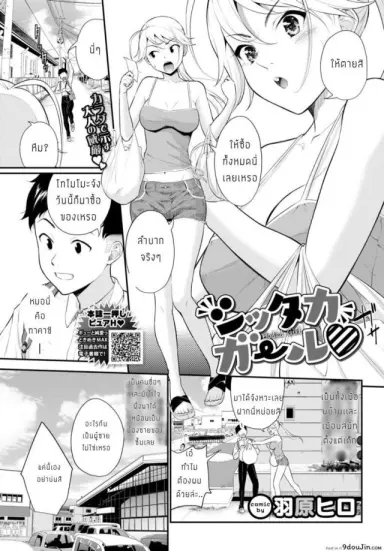 สอนผมที [Wabara Hiro] Shittaka gaaru อ่านฟรี