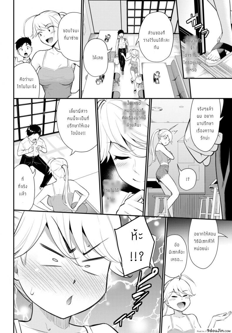 อ่านโดจิน สอนผมที [Wabara Hiro] Shittaka gaaru หน้าที่ 2