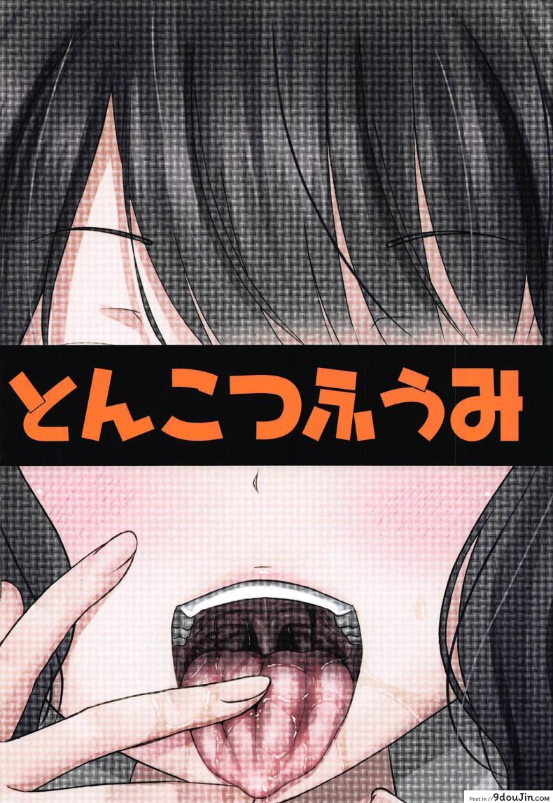 อ่านโดจิน เเค่ปากก็เสียวเเล้ว(C95) [Tonkotsu Fuumi (Poncocchan)] Kuchi o Sui nee (Fate Grand Order) แปลไทย หน้าที่ 24
