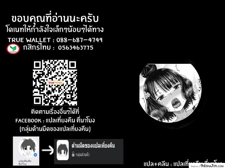 อ่านโดจิน เเค่ปากก็เสียวเเล้ว(C95) [Tonkotsu Fuumi (Poncocchan)] Kuchi o Sui nee (Fate Grand Order) แปลไทย หน้าที่ 25