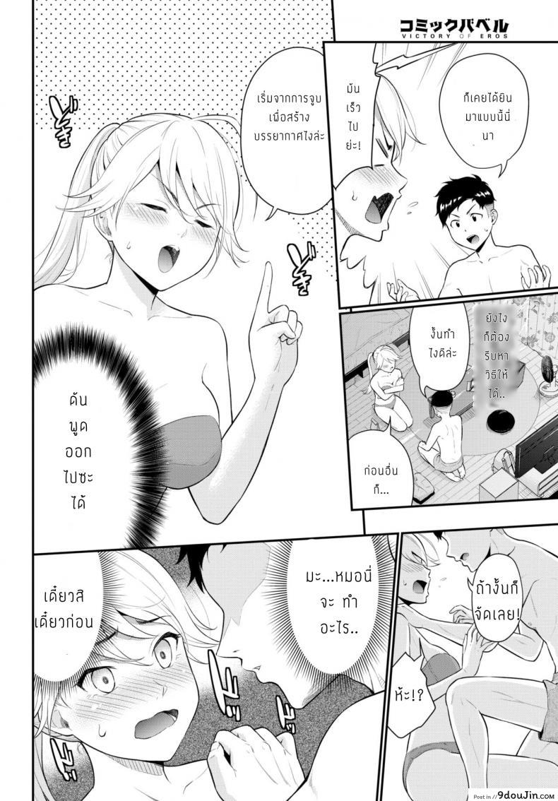 อ่านโดจิน สอนผมที [Wabara Hiro] Shittaka gaaru อ่านฟรี หน้าที่ 6