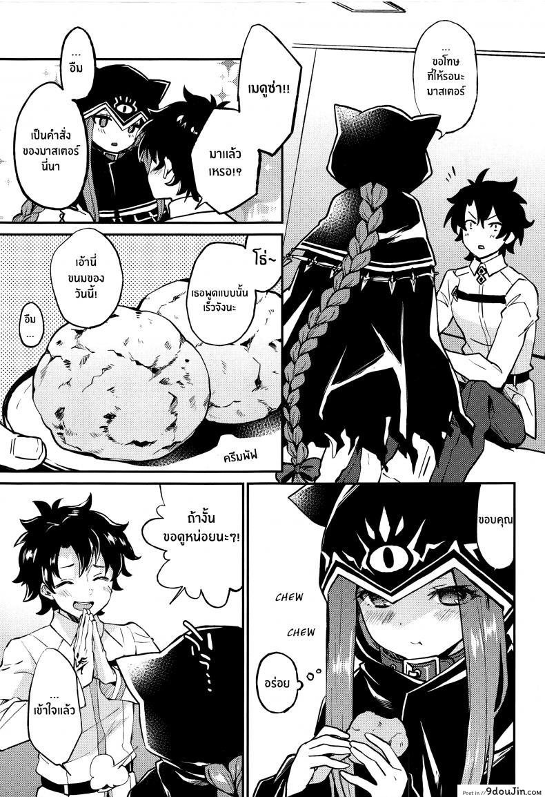 อ่านโดจิน อาเนียจังกับมาสเตอร์สุดลามก [ARCH (Plum)] Ana-chan no Ana-chan wa Zettai Fukashin dakedo Ana-chan ni Ecchi na Koto wa Shitai! หน้าที่ 4