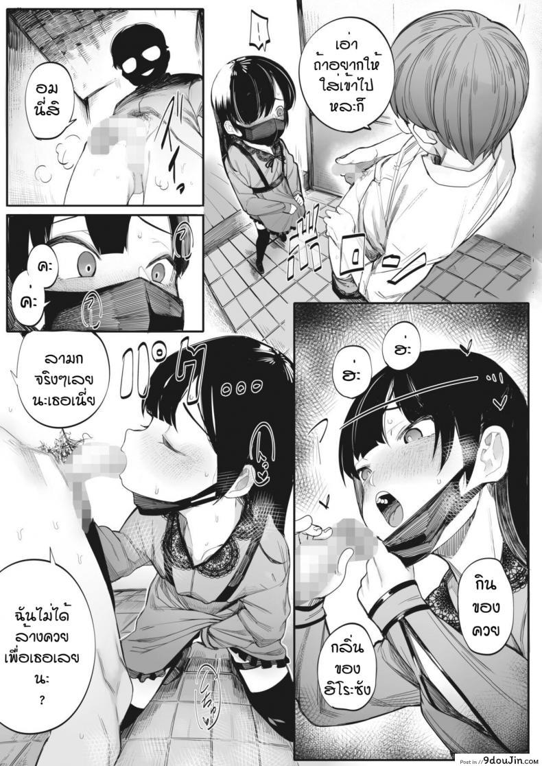 อ่านโดจิน รักฉันอีกสิคะ [Toriburi] Shishitakku แปลไทย หน้าที่ 5
