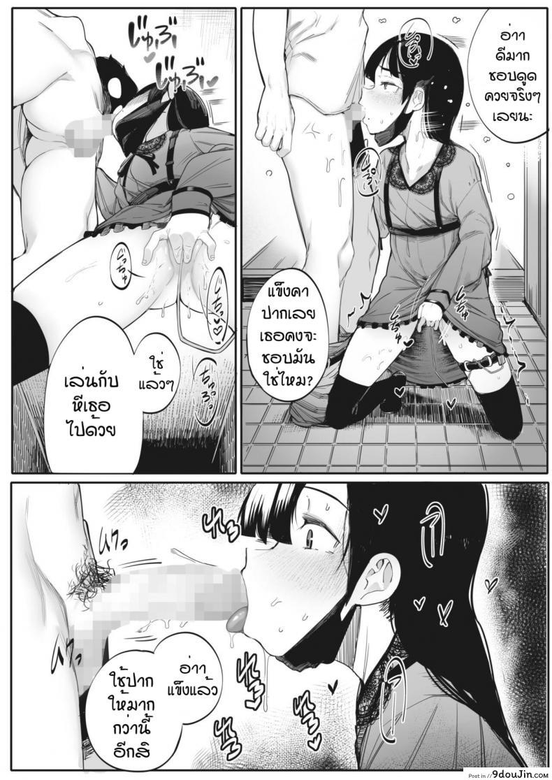 อ่านโดจิน รักฉันอีกสิคะ [Toriburi] Shishitakku แปลไทย หน้าที่ 6