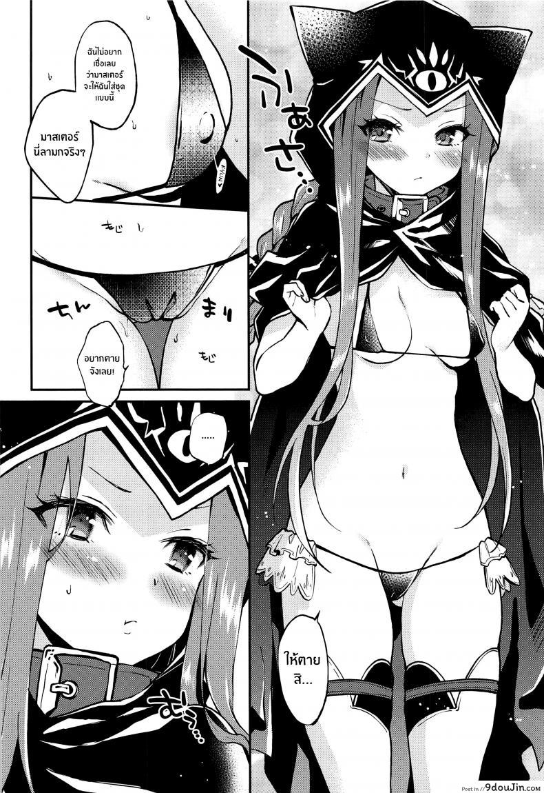 อ่านโดจิน อาเนียจังกับมาสเตอร์สุดลามก [ARCH (Plum)] Ana-chan no Ana-chan wa Zettai Fukashin dakedo Ana-chan ni Ecchi na Koto wa Shitai! ซับไทย หน้าที่ 5