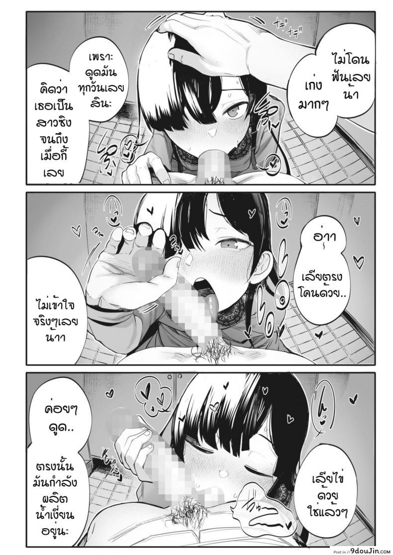 อ่านโดจิน รักฉันอีกสิคะ [Toriburi] Shishitakku แปลไทย หน้าที่ 7