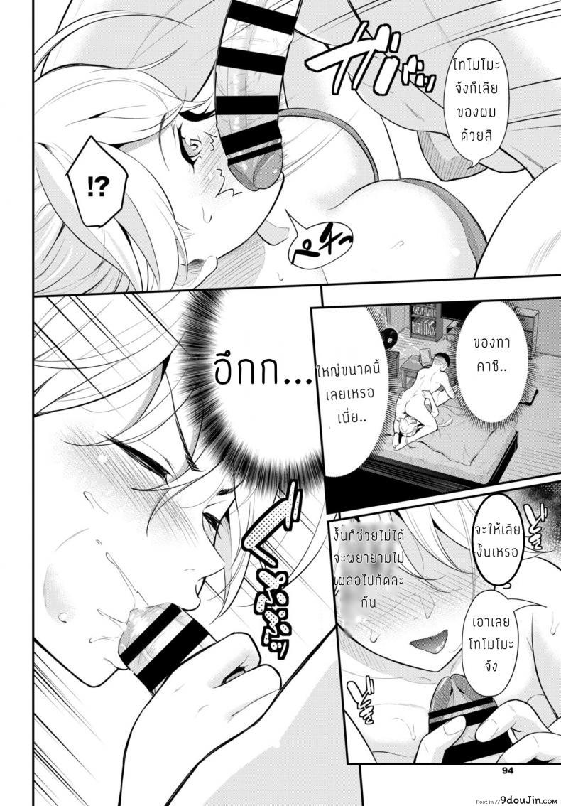 อ่านโดจิน สอนผมที [Wabara Hiro] Shittaka gaaru อ่านฟรี หน้าที่ 10