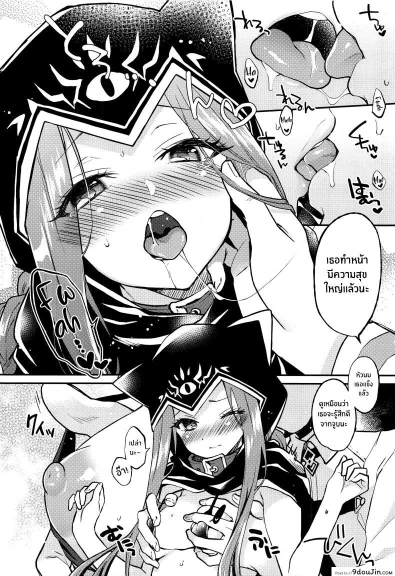 อ่านโดจิน อาเนียจังกับมาสเตอร์สุดลามก [ARCH (Plum)] Ana-chan no Ana-chan wa Zettai Fukashin dakedo Ana-chan ni Ecchi na Koto wa Shitai! ซับไทย หน้าที่ 7